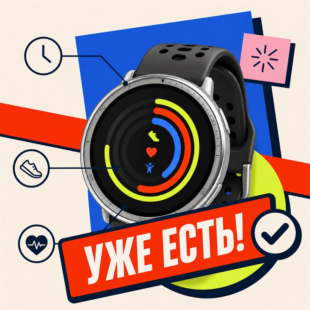 Умные часы Amazfit Active. Уже есть.